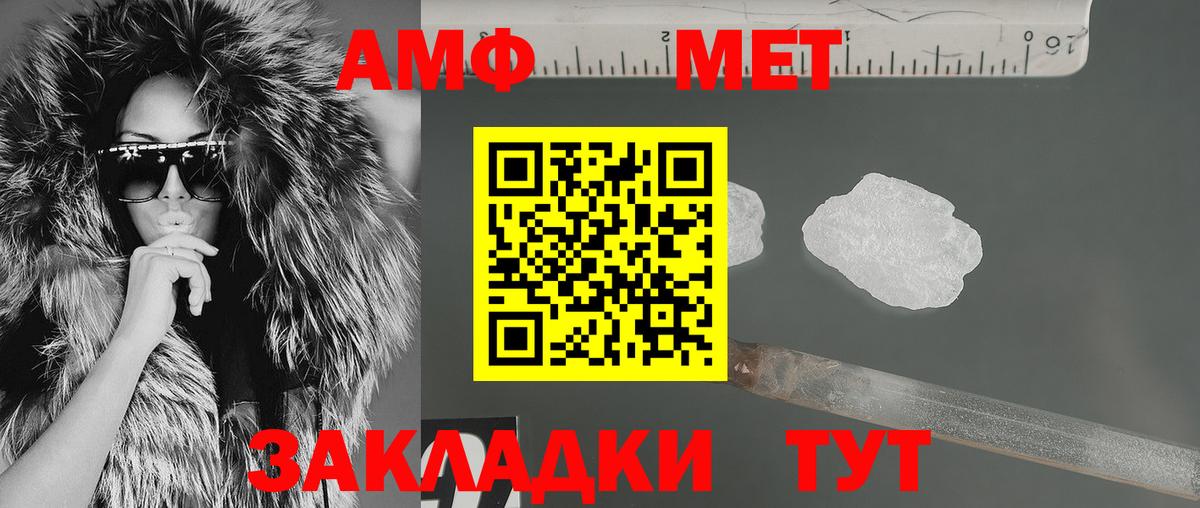 Амфетамин 98%  Амфетамин  АМФЕТАМИН  Вход с VPN  Камень-на-Оби 