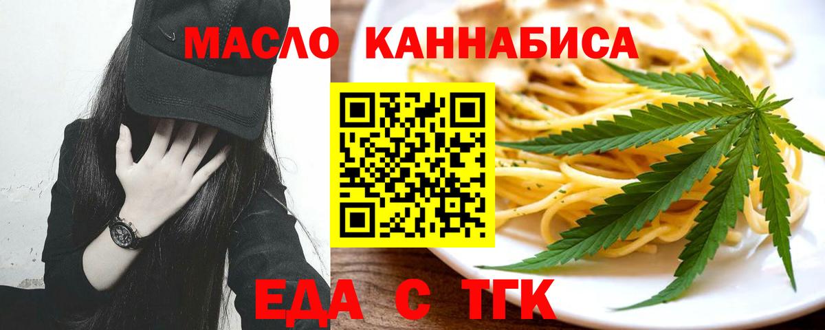 Камень-на-Оби  Cannafood конопля  Вход с VPN 