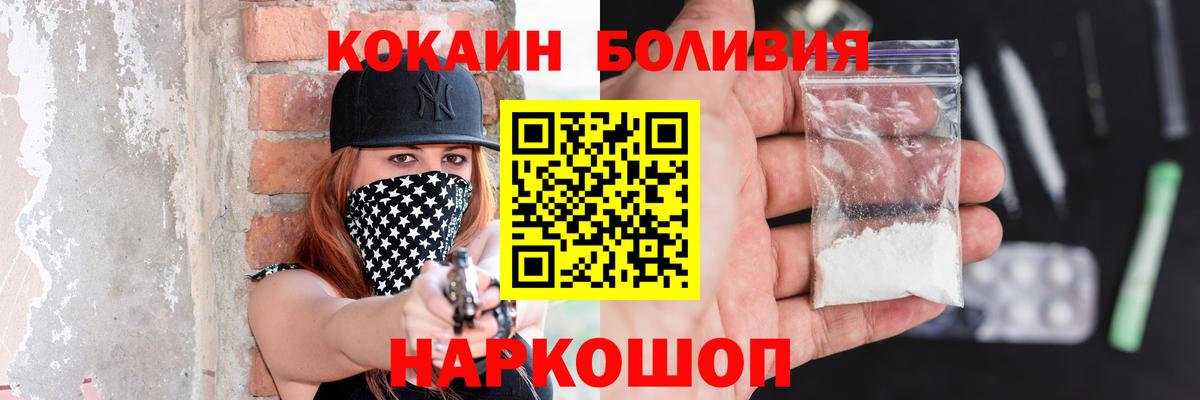 КОКАИН VHQ  COCAIN 97%  Вход с VPN  Cocaine  Камень-на-Оби 