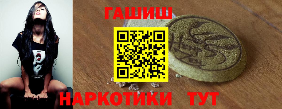 Гашиш гашик  ГАШИШ  Вход с VPN  Камень-на-Оби  ГАШИШ гашик 