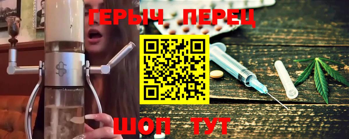 ГЕРОИН гречка Камень-на-Оби