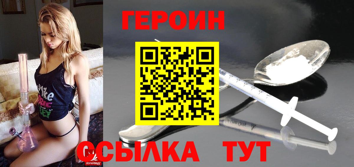 Героин Афган  Вход с VPN  Камень-на-Оби 