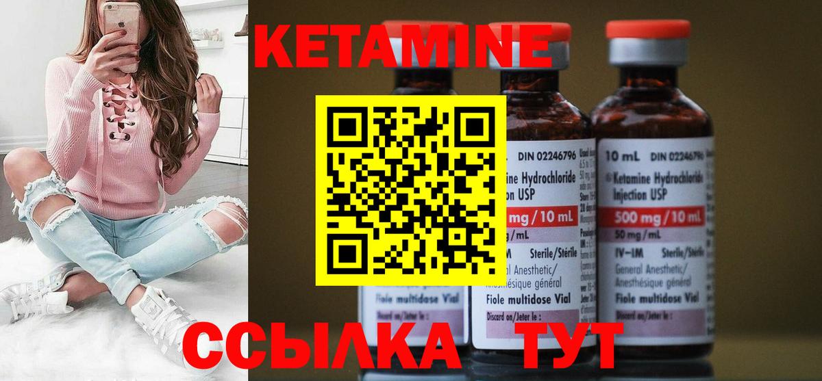 Камень-на-Оби  Кетамин VHQ  Кетамин ketamine  Вход с VPN 