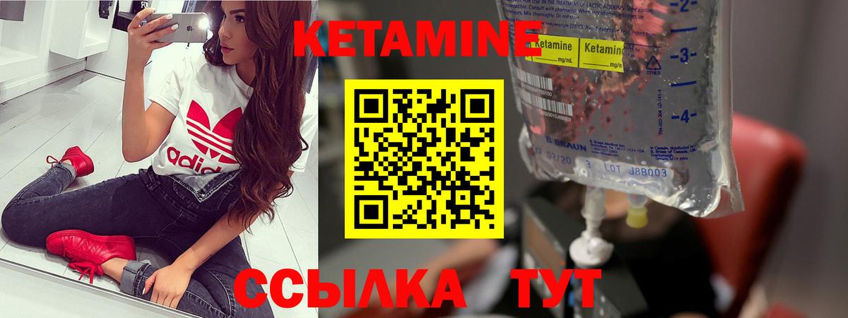 Кетамин VHQ Камень-на-Оби