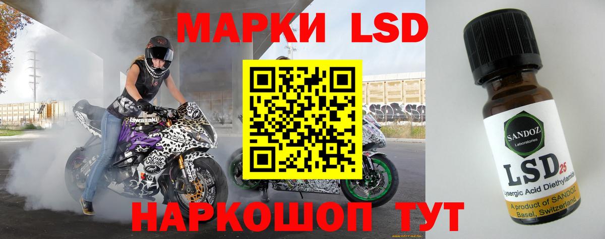 ЛСД экстази кислота  Вход с VPN  Камень-на-Оби 