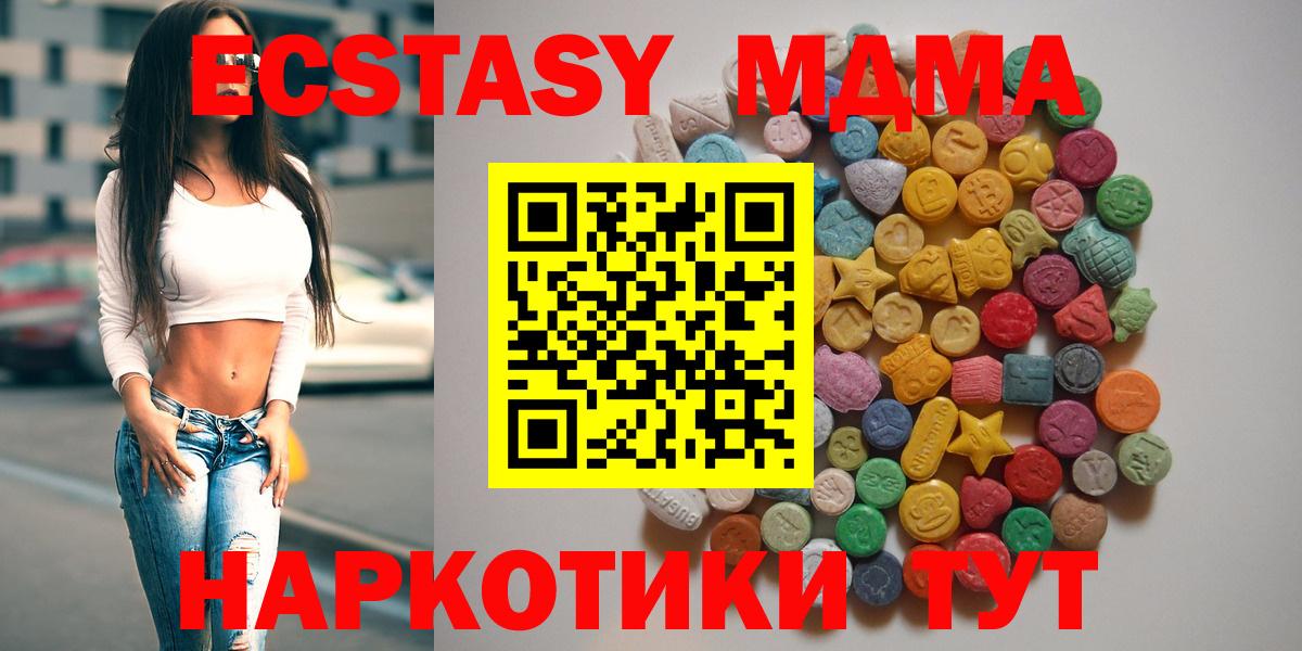 Камень-на-Оби  MDMA VHQ  MDMA Molly  МДМА  Вход с VPN 