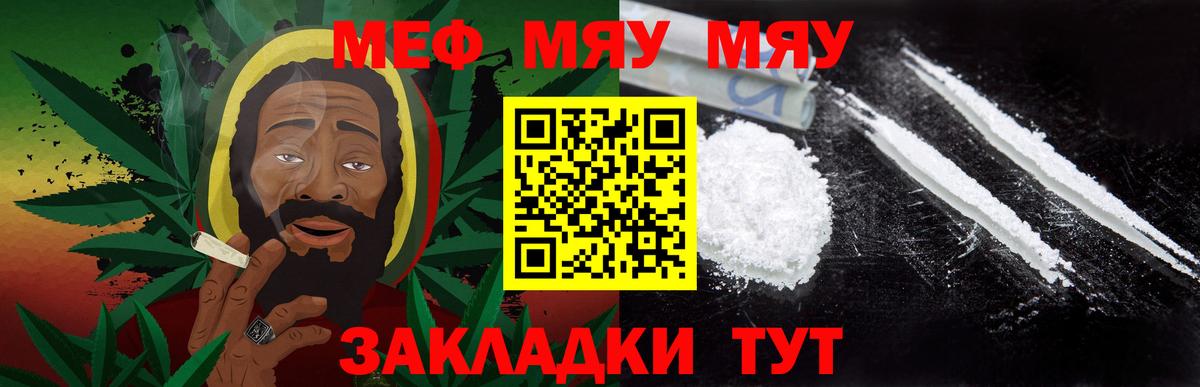Меф  МЕФ VHQ  Мефедрон mephedrone  Меф  Камень-на-Оби  Вход с VPN 