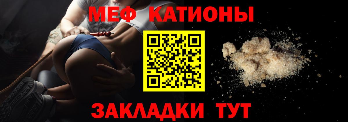МЕФ мука Камень-на-Оби