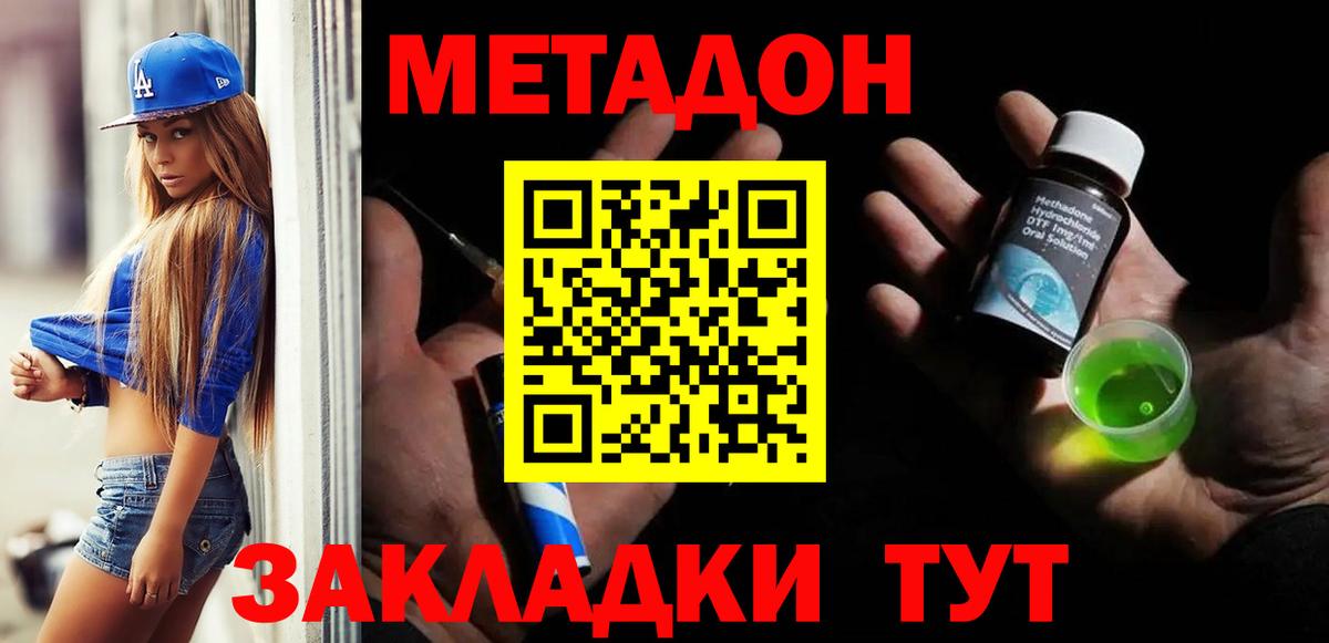 Метадон VHQ Камень-на-Оби
