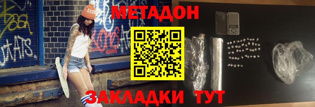 Камень-на-Оби  МЕТАДОН methadone  Метадон methadone  Вход с VPN 