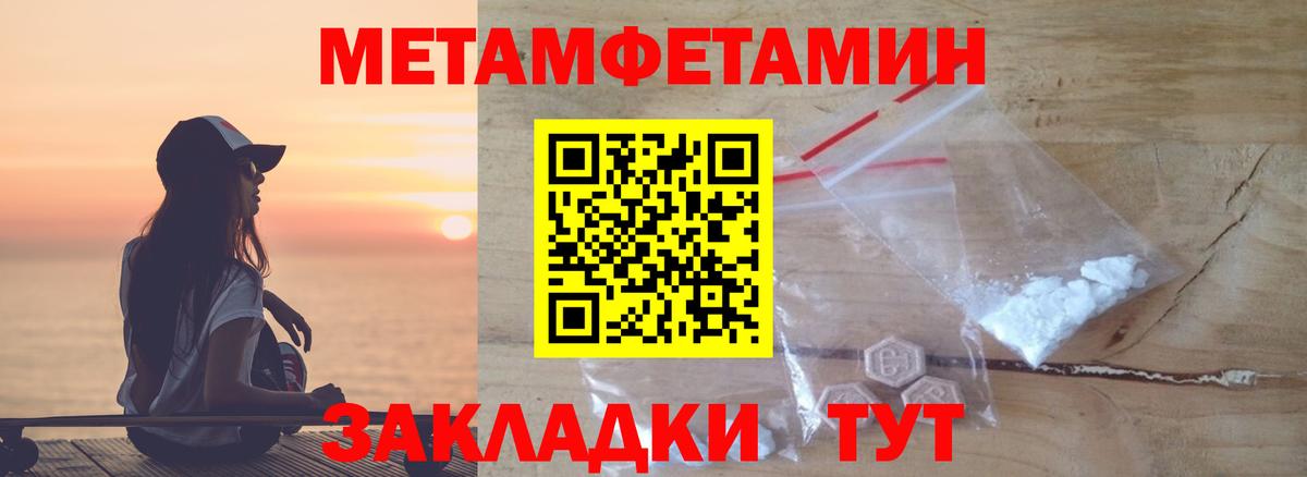 Камень-на-Оби  Метамфетамин витя  Метамфетамин  Вход с VPN 
