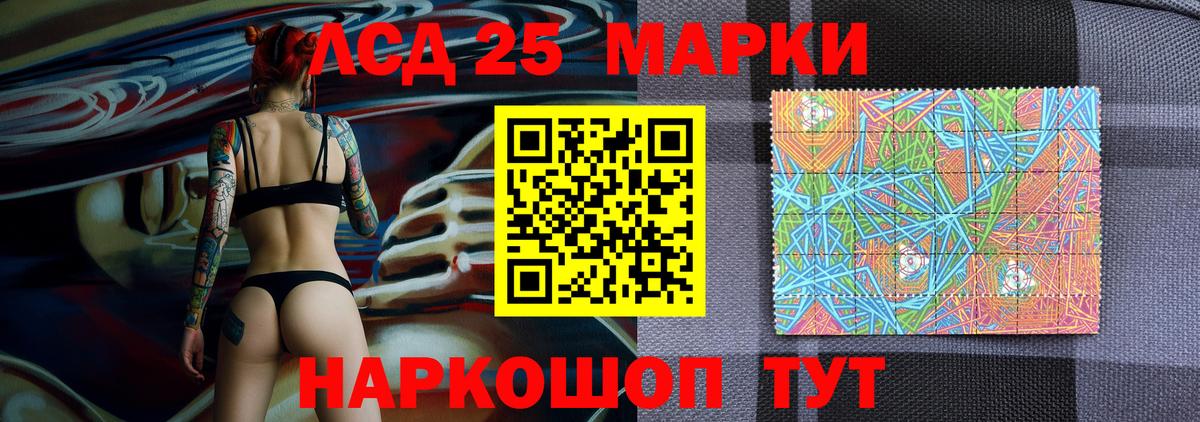 Марки 25I-NBOMe 1,5мг  Вход с VPN  Марки 25I-NBOMe 1,5мг  Камень-на-Оби 