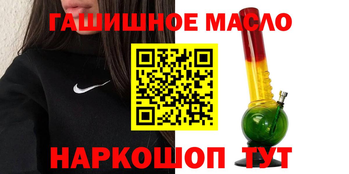 ТГК Wax  ТГК концентрат  Камень-на-Оби  Вход с VPN 