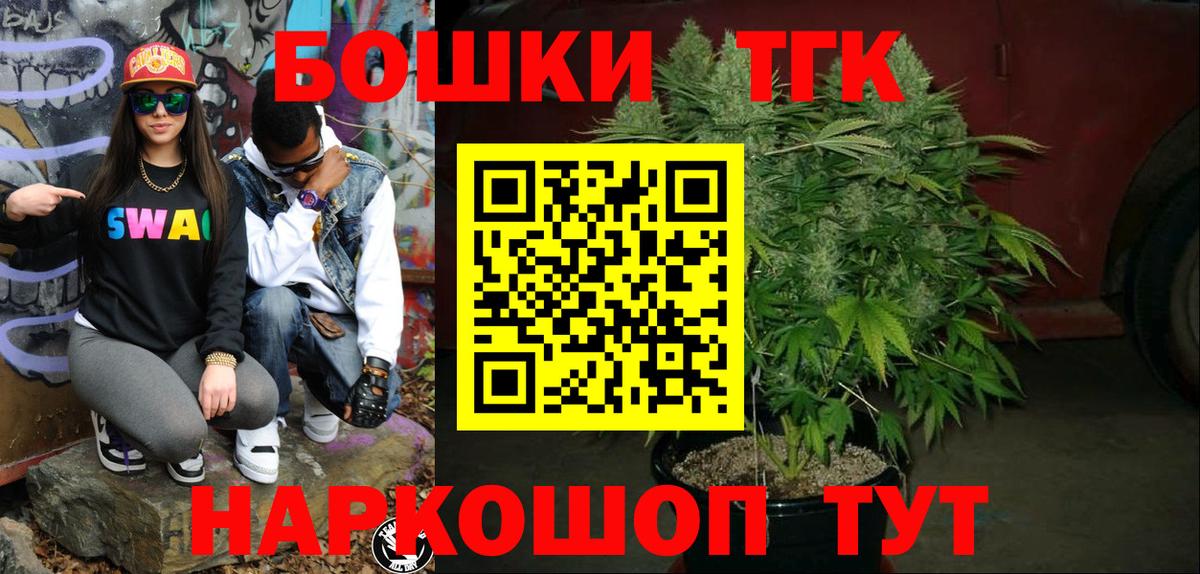 Камень-на-Оби  Бошки Шишки Ganja  Марихуана VHQ  Вход с VPN 